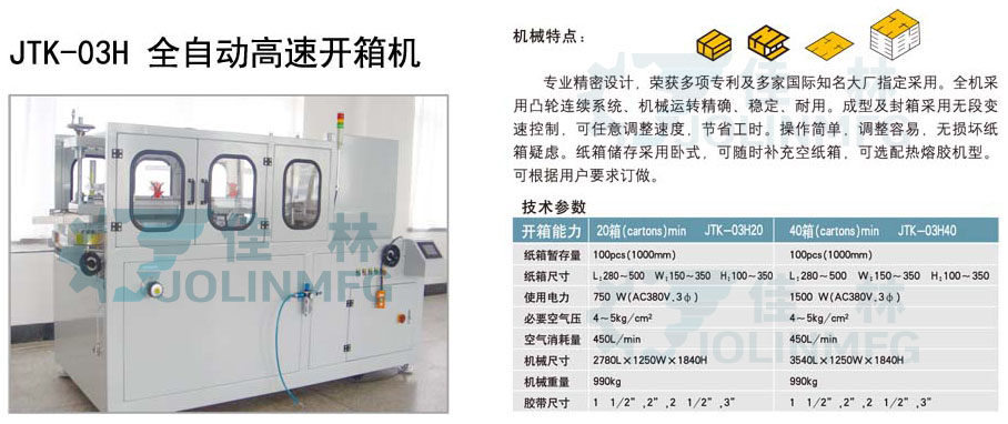 大連佳林設(shè)備製造有限公司