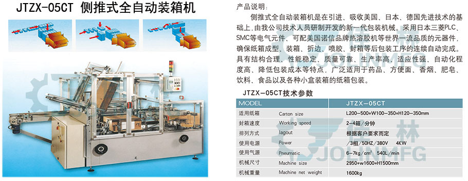 大連佳林設備制造有限公司