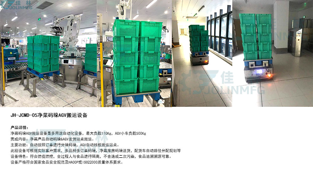 大連佳林設備制造有限公司