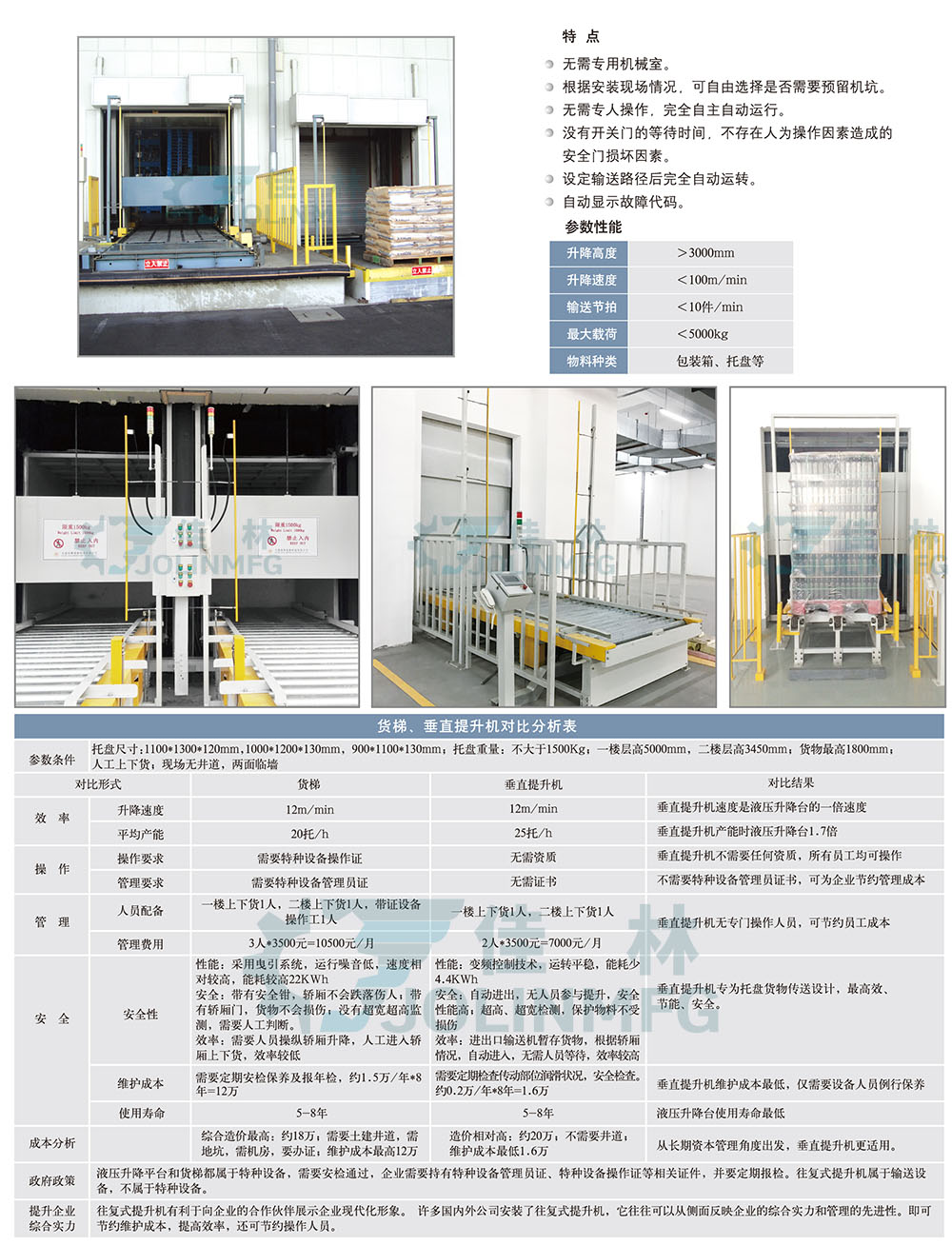 大連佳林設備製造有限公司