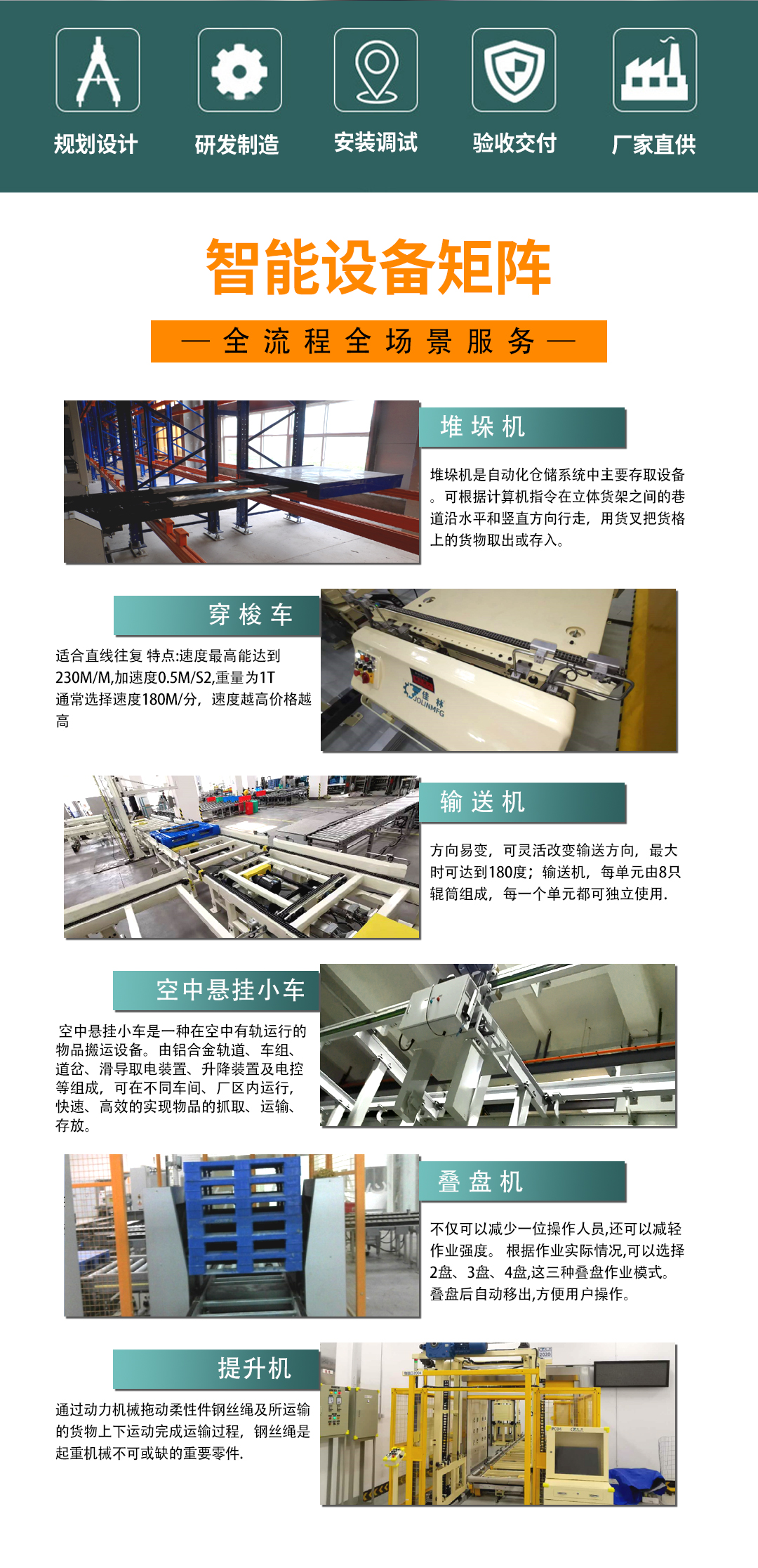 大連佳林設備制造有限公司