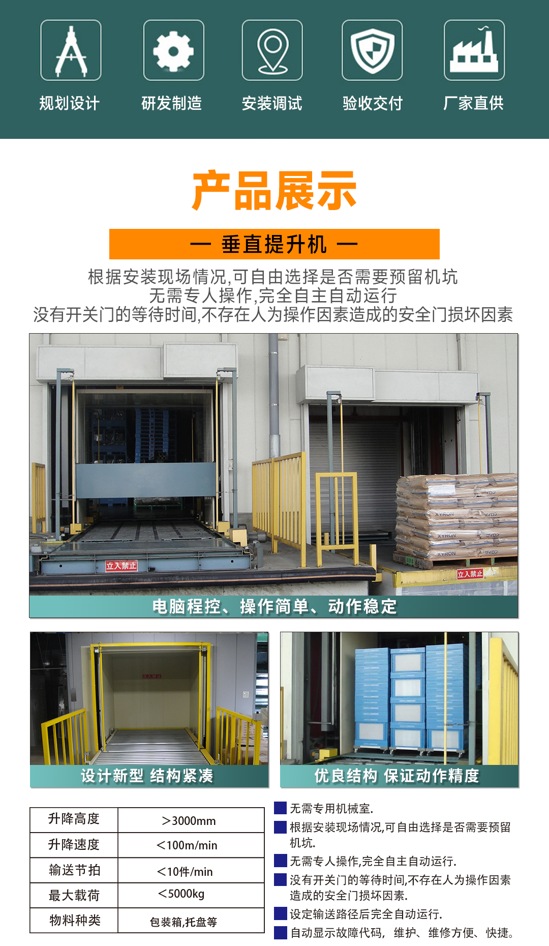 大連佳林設備制造有限公司